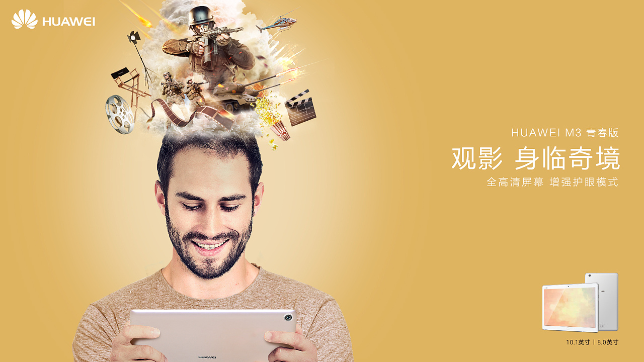 华为手机植入游戏和广告_华为手机游戏去广告_广告华为