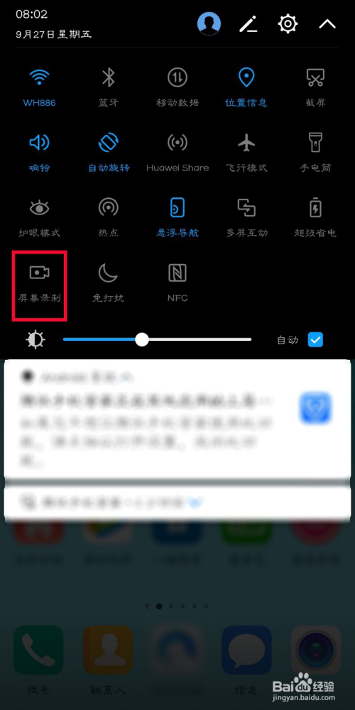 华为手机应该怎么录游戏_华为手机应该怎么录游戏_华为手机应该怎么录游戏