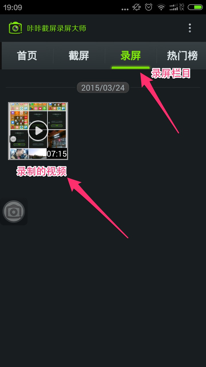 华为手机应该怎么录游戏_华为手机应该怎么录游戏_华为手机应该怎么录游戏