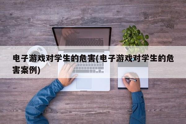 孩子手机还能玩游戏吗吗_孩子可以玩游戏_还能玩手机游戏孩子玩吗