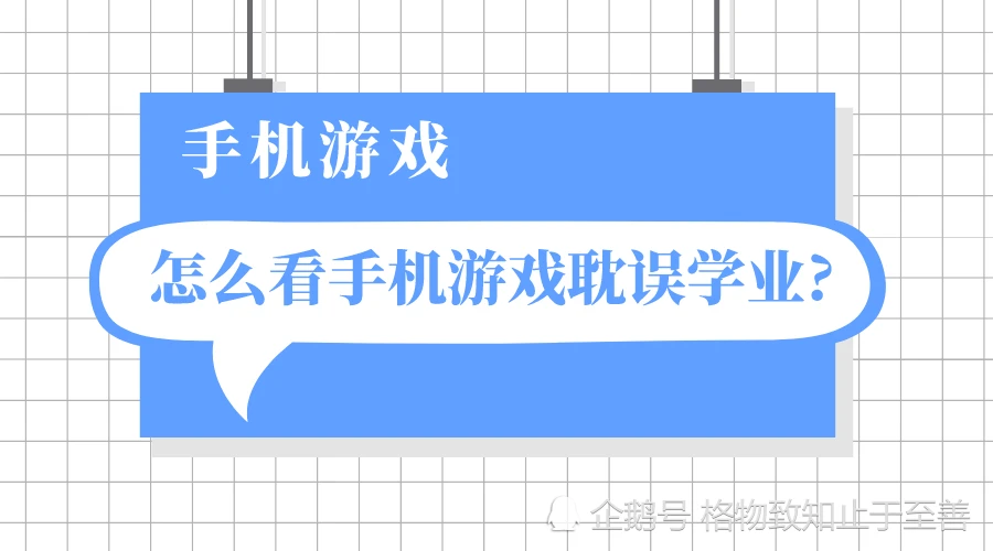 还能玩手机游戏孩子玩吗_孩子手机还能玩游戏吗吗_孩子可以玩游戏