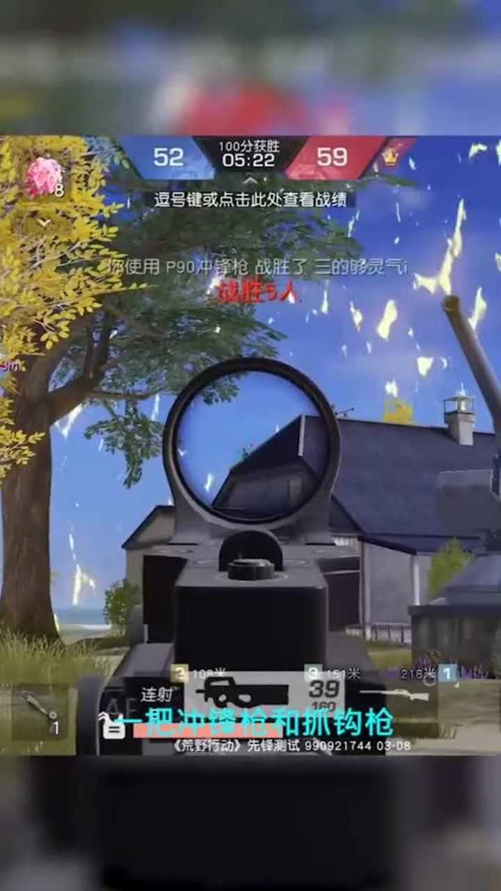 荒野行动鹰虎对抗在哪里玩_荒野行动鹰虎对抗手机游戏_荒野行动鹰眼不就好棒棒