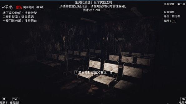 恐怖游戏下载手机版免费_恐怖手游下载安装_恐怖下载