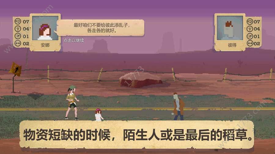 破解避难末世版手机游戏大全_末日避难手游_末世避难所手机游戏破解版