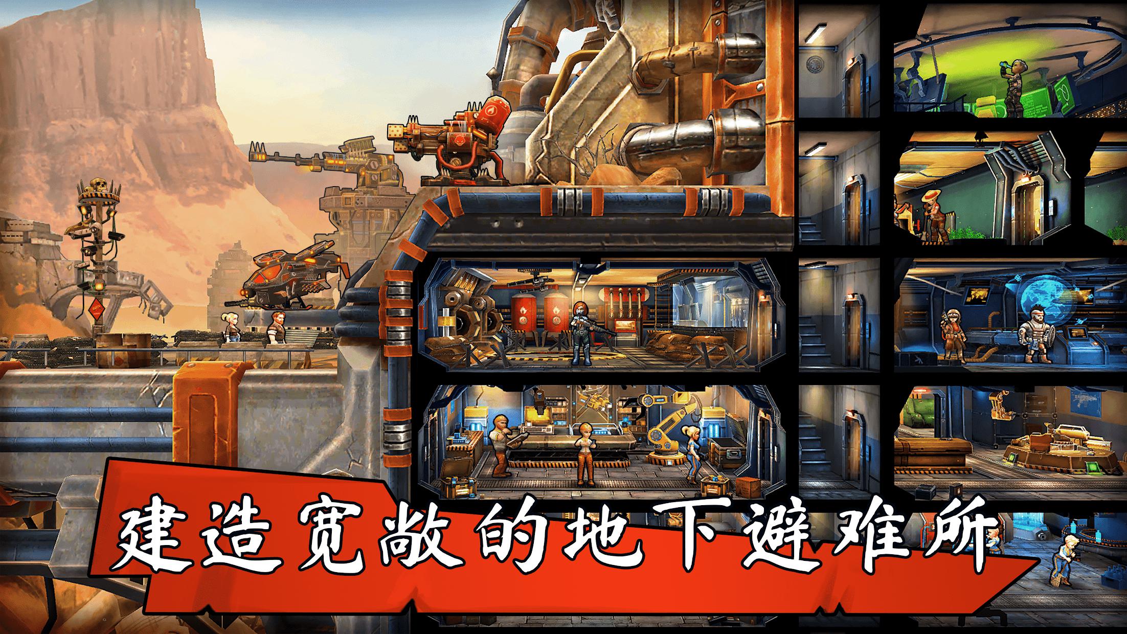 末日避难手游_末世避难所手机游戏破解版_破解避难末世版手机游戏大全