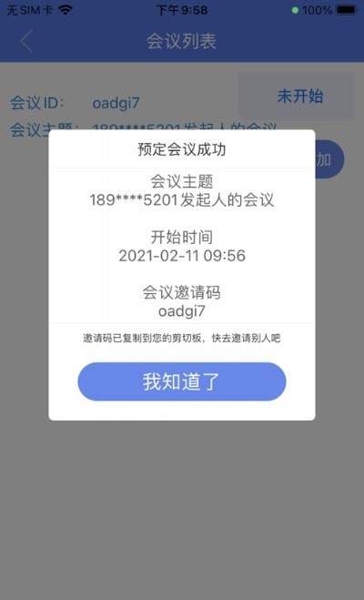 开会可以玩的手机游戏_开会用的游戏_开会游戏手机