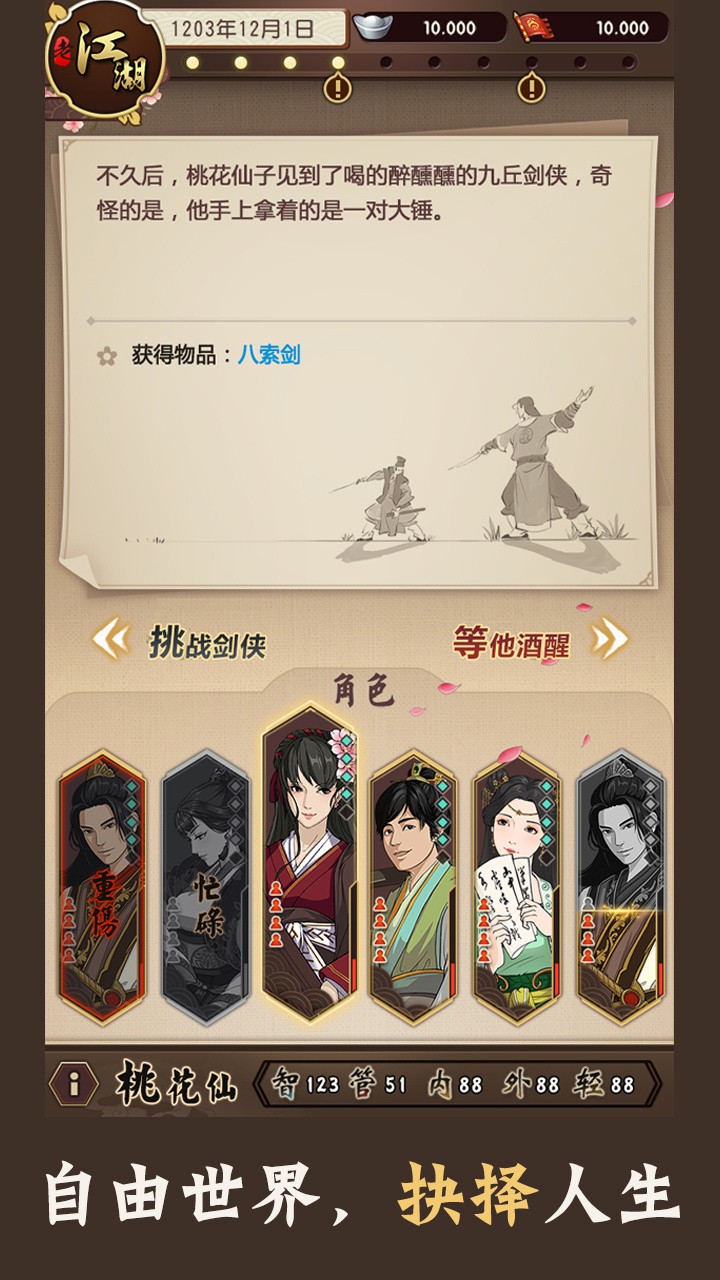 十大文字类手机游戏_最早文字游戏_早期手机文字游戏大全