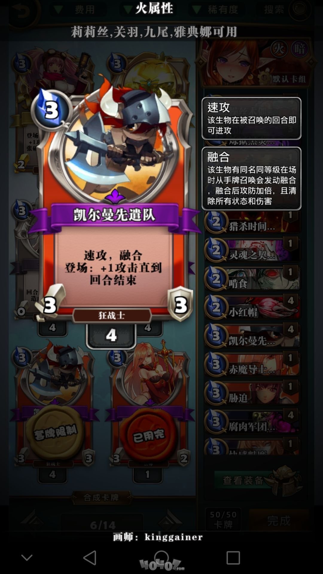 《炉石传说》集换式卡牌手机游戏卡组分享！