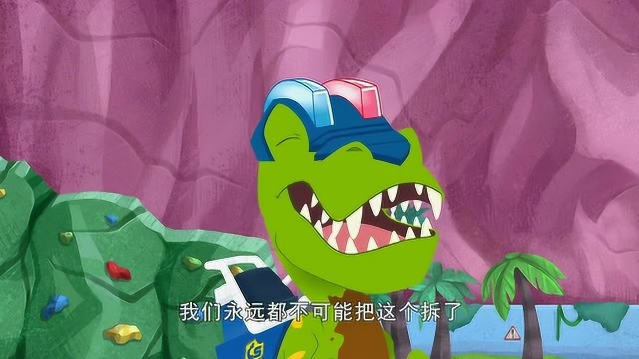 恐龙救援车安卓破解版_救援恐龙游戏视频_恐龙救援游戏手机游戏