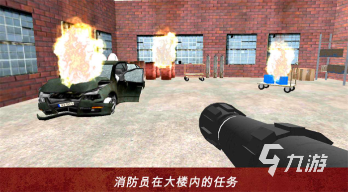 救火的游戏叫啥名_联机救火手机游戏推荐_联机救火手机游戏