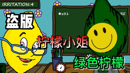 柠檬小姐姐_柠檬小姐手机游戏_柠檬姐姐游戏解说