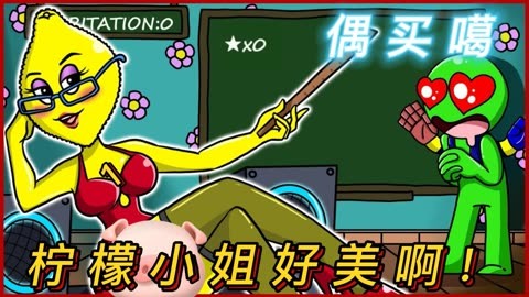 柠檬小姐姐_柠檬小姐手机游戏_柠檬姐姐游戏解说