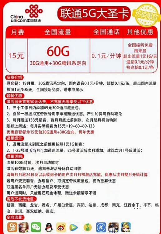 联通流量包手机游戏可以用吗_联通流量包手机游戏能用吗_联通流量包手机游戏