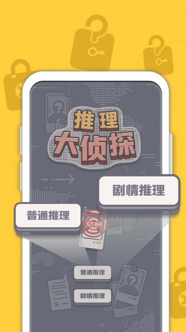 解谜游戏大全手机游戏-手机终极解谜游戏合集