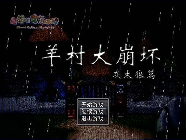 黑羊mod_黑羊怎么玩模拟器_黑羊游戏手机
