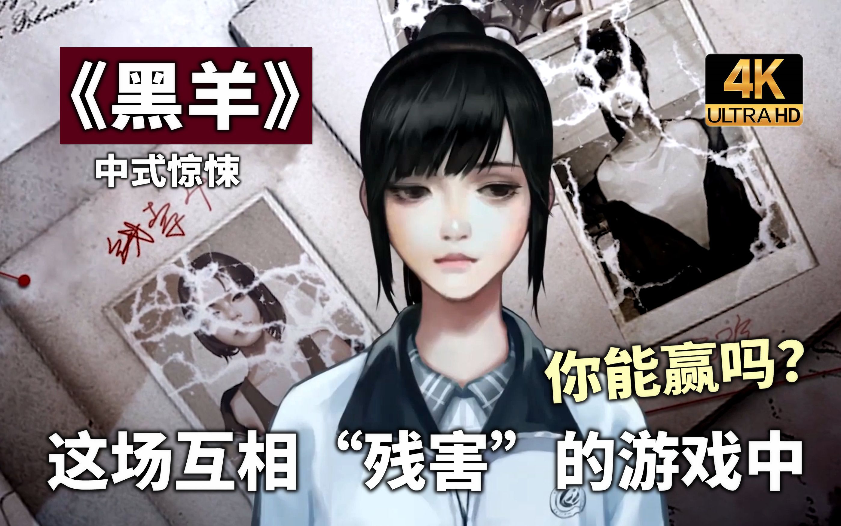 黑羊mod_黑羊怎么玩模拟器_黑羊游戏手机