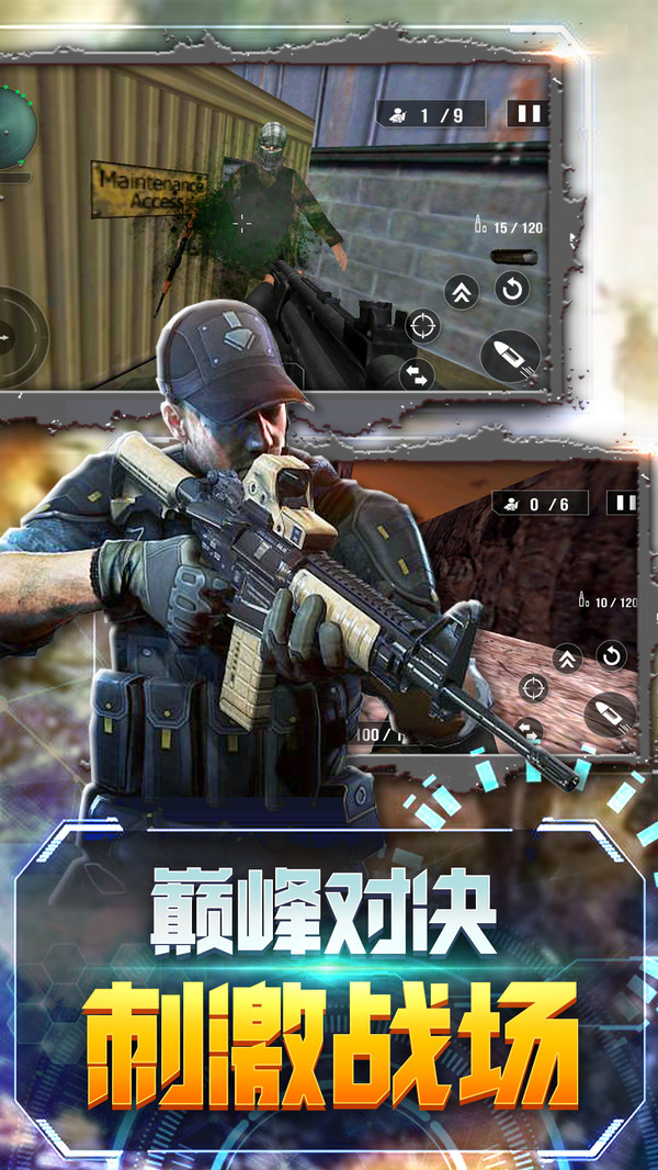 枪战手机游戏有哪些游戏_枪战手机游戏有那些_哪些手机游戏有枪战