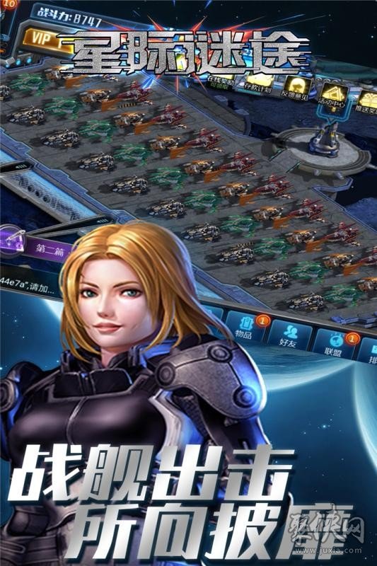 预约手机游戏星际_星际游戏app_预约星际手机游戏怎么玩