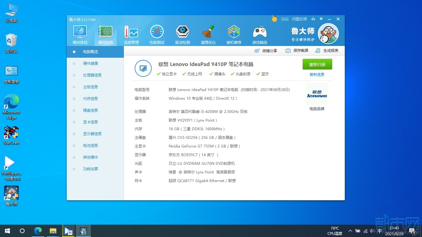 买什么电脑才能玩手机游戏_买玩电脑才能手机游戏的软件_买玩电脑才能手机游戏嘛