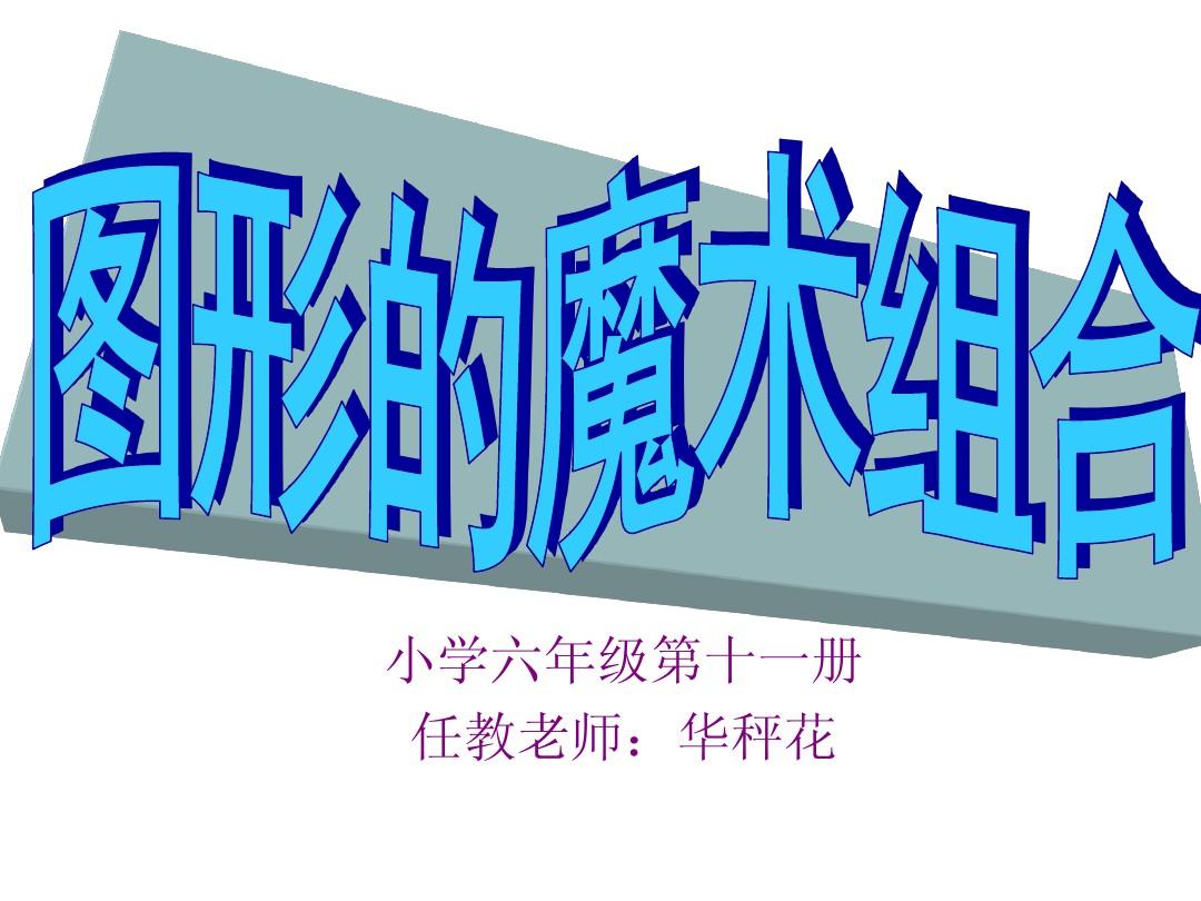 光影魔术手手机版下载官网_画画猜成语游戏_魔术画画手机游戏下载