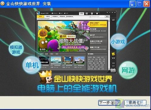 金山手机游戏_金山游戏手机版_金山游戏手游官网