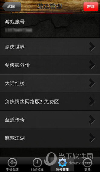 金山手机游戏_金山游戏手机版_金山游戏手游官网