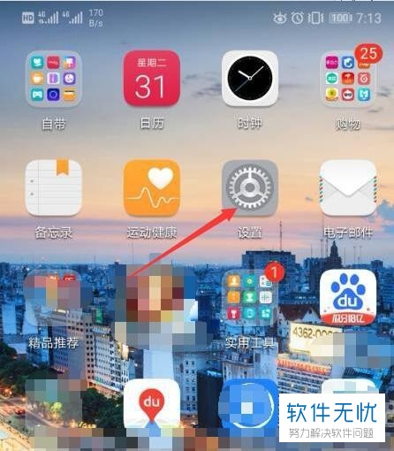华为哪款手机容易藏游戏_华为手机必玩游戏_华为手机的好玩游戏
