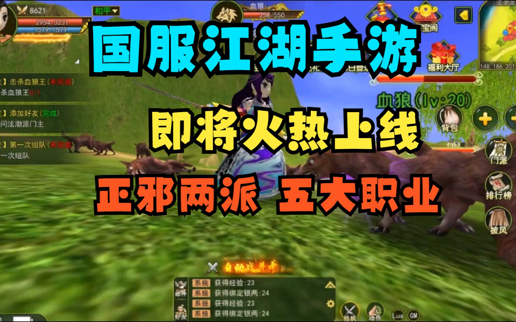 武侠背景的小说_好玩的武侠背景手机游戏_以武侠为背景的网游