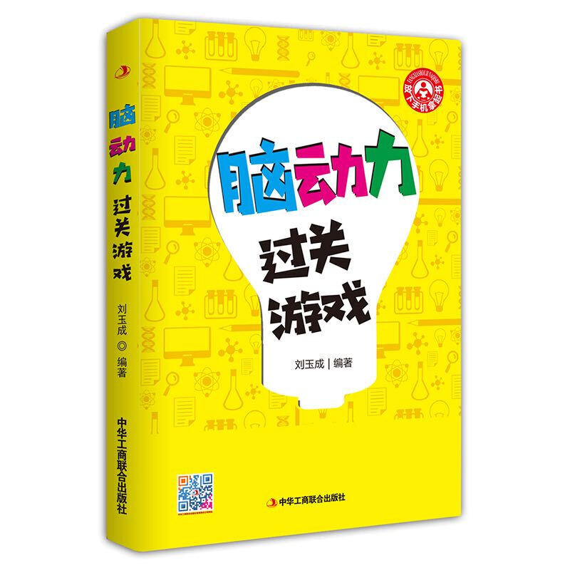 游戏过关手机软件_游戏过关手机怎么玩_过关游戏 手机游戏