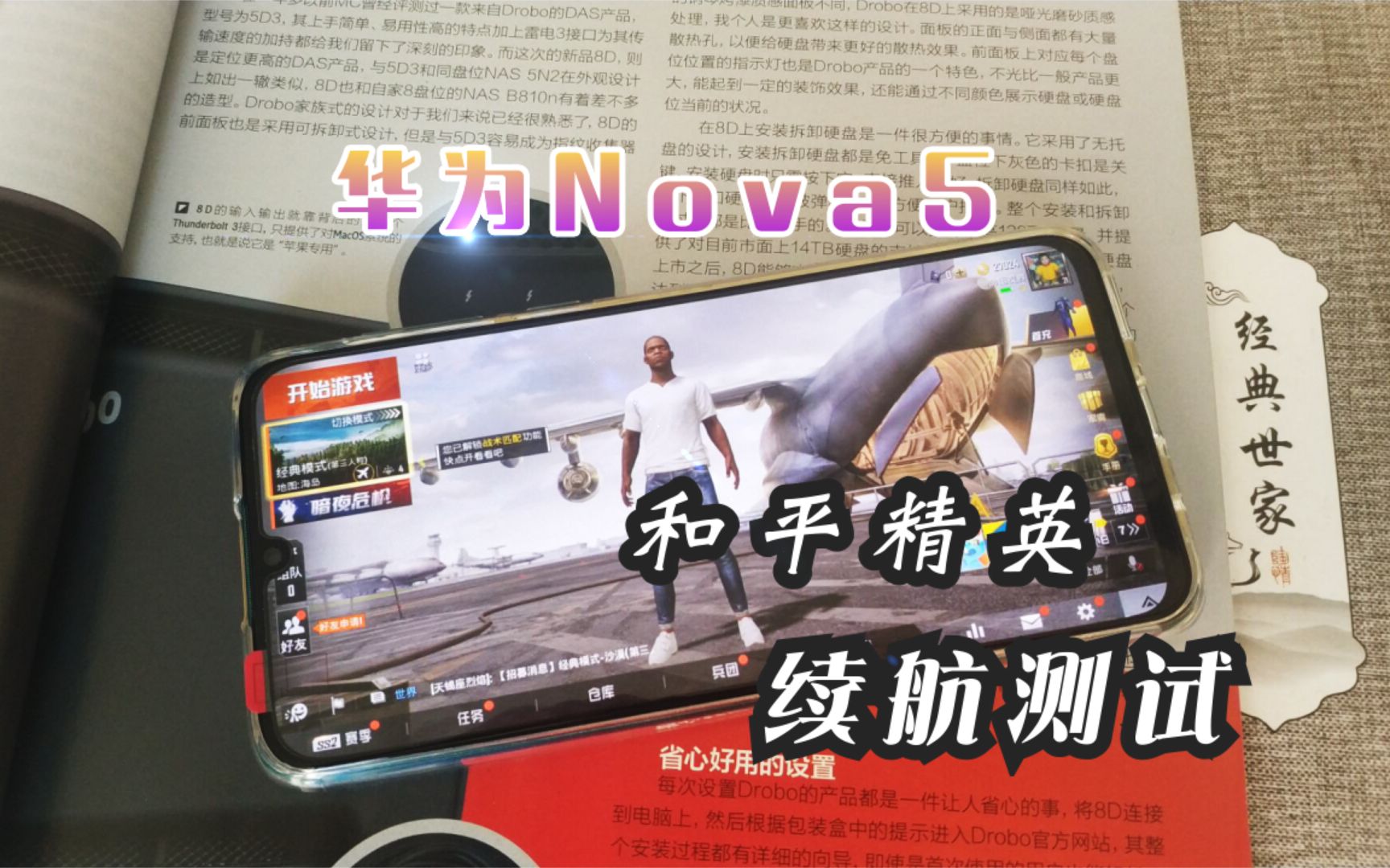 和平精英游戏手机推荐视频_和平精英的视频游戏_和平精英视频软件