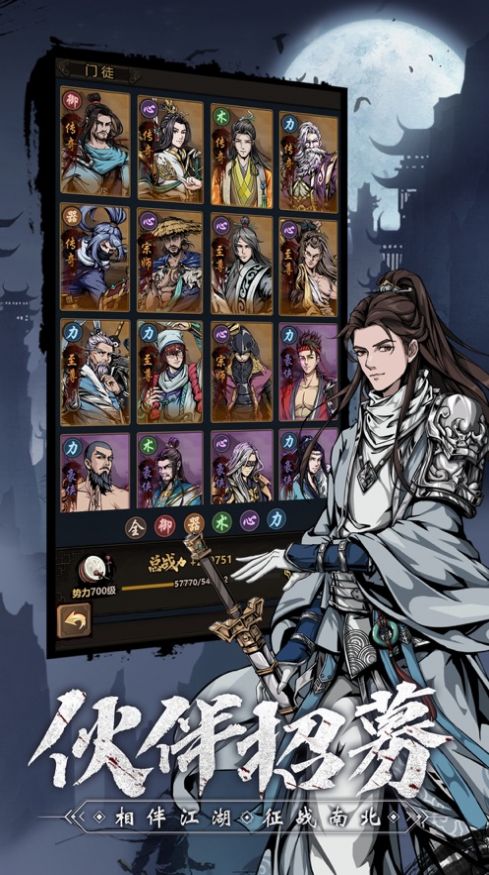 墨武侠手机游戏_武侠乂手游墨_武侠手游下载安装官网