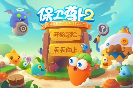 萝卜游戏中心_萝卜手游app_萝卜游戏手机