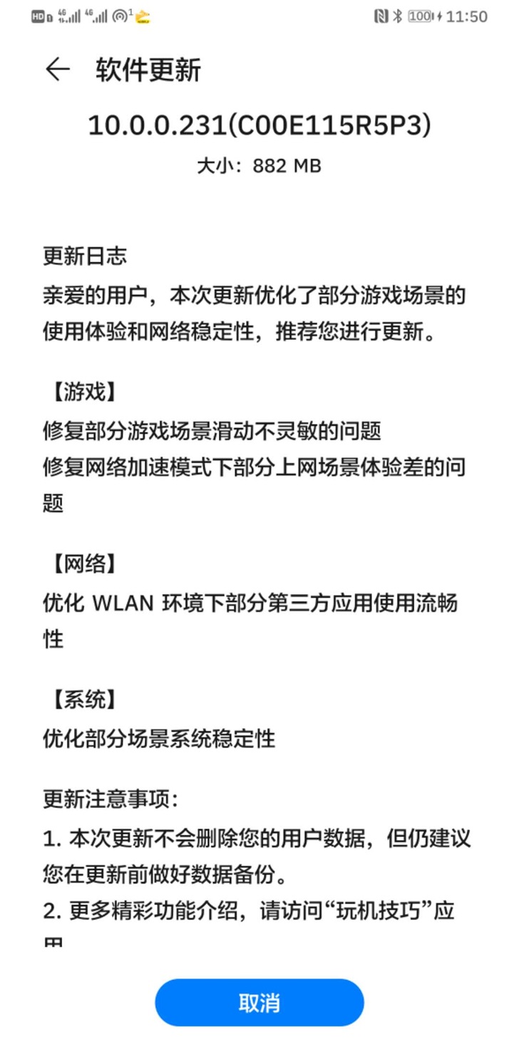 华为手机游戏怎样加速_华为加速手机游戏推荐_华为手机游戏加速软件