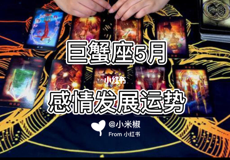 巨蟹座玩什么手机游戏最好_巨蟹座爱玩游戏_巨蟹座打游戏怎么样