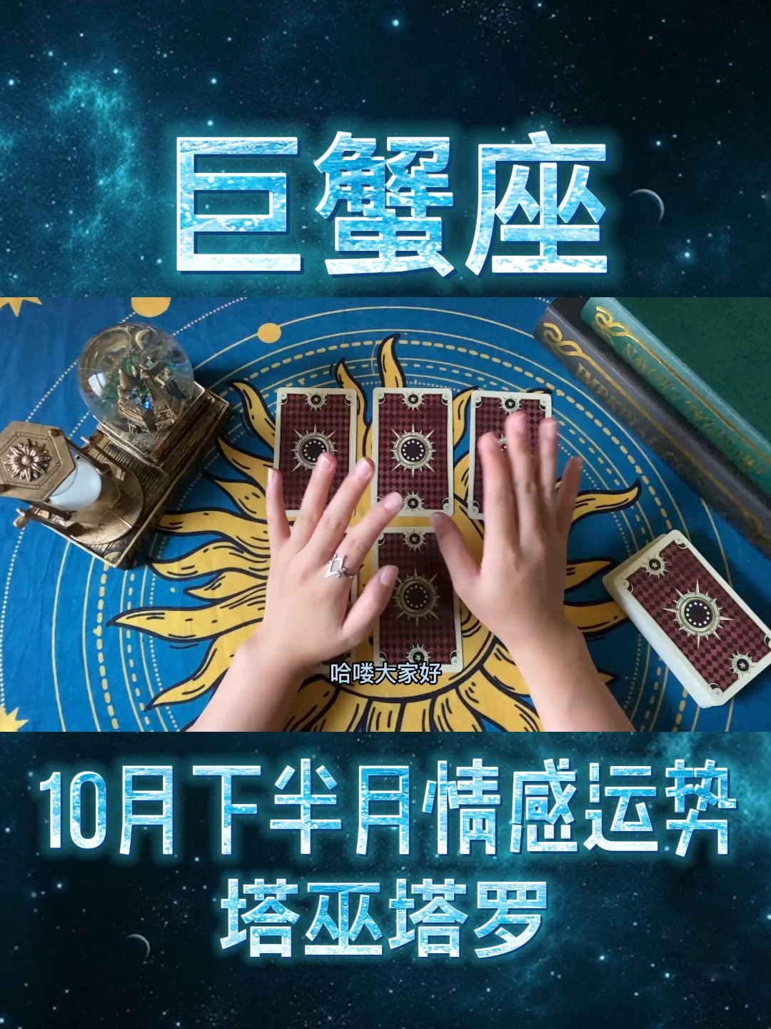 巨蟹座爱玩游戏_巨蟹座打游戏怎么样_巨蟹座玩什么手机游戏最好