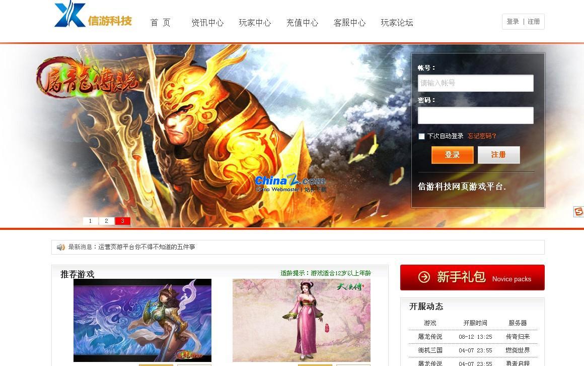 网页制作版手机游戏怎么玩_网页游戏制作流程_怎么制作手机游戏网页版