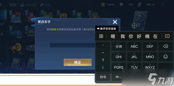 怎么在手机复制游戏名_复制游戏名称_复制游戏