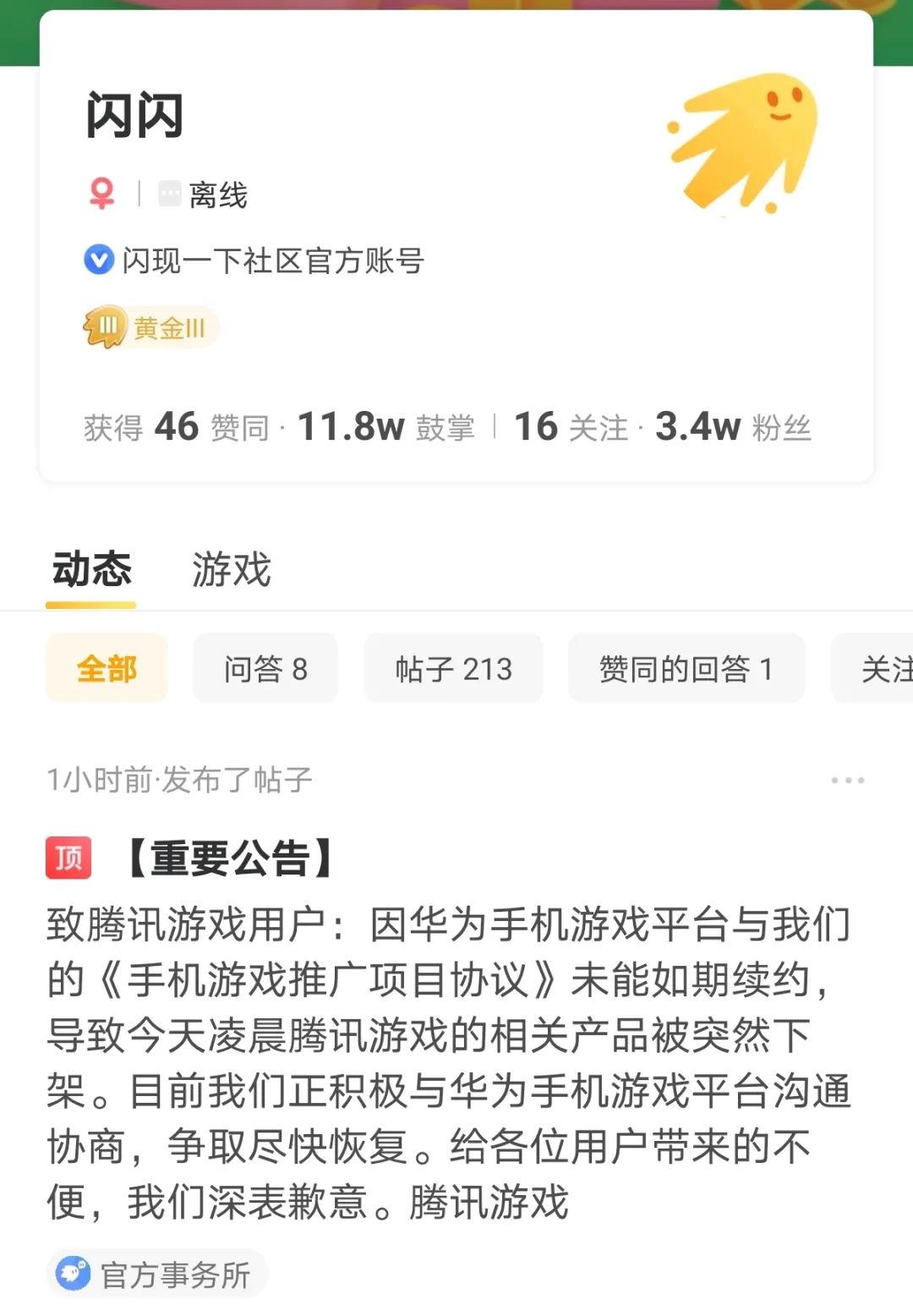 华为手机游戏推广视频软件_华为游戏推广平台_华为游戏广告