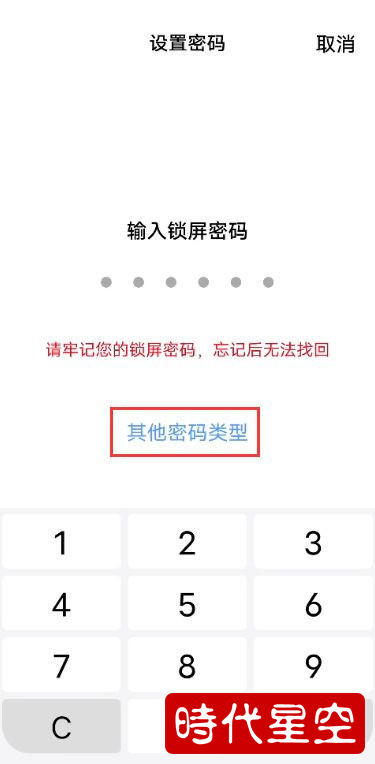 如何解锁游戏密码_解锁手机密码游戏视频教程_怎么解锁手机游戏密码