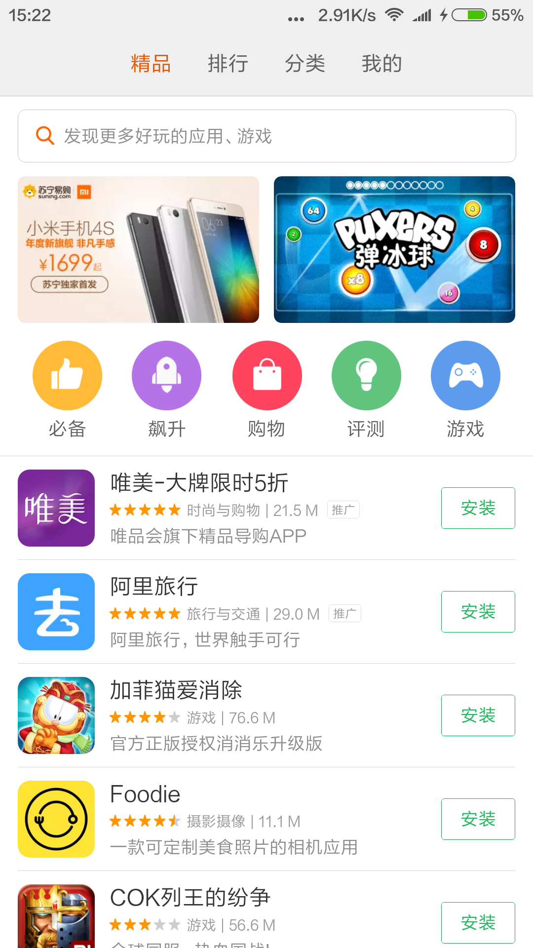 怎么下旧手机的游戏中心_找旧版游戏_找旧版的游戏软件