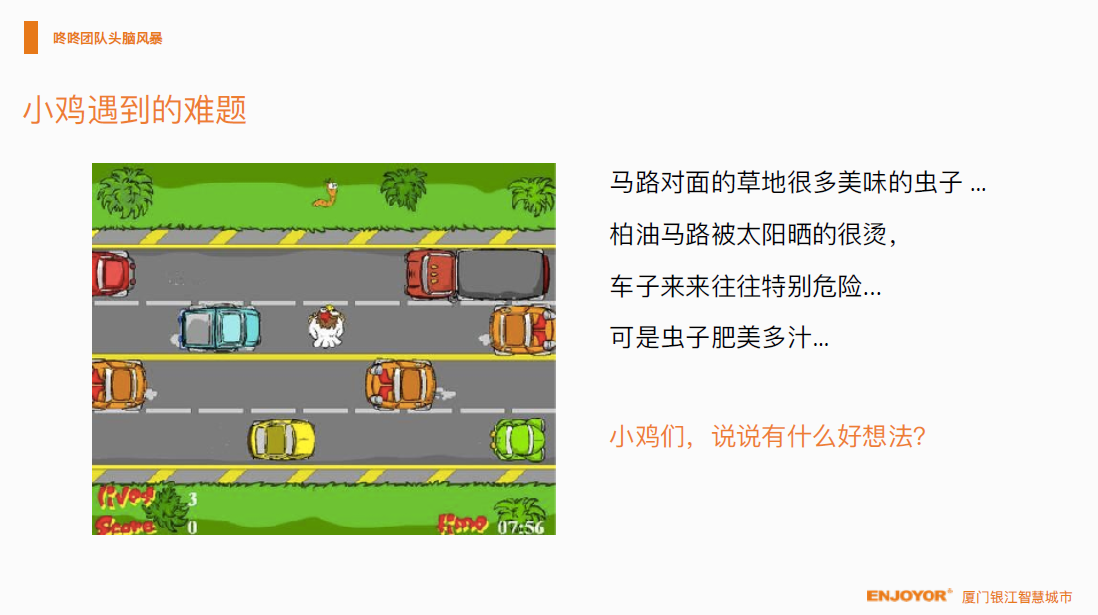 小鸡玩游戏_很久以前的手机游戏小鸡_以前有个游戏叫什么小鸡