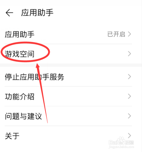 怎样找回游戏空间华为手机-华为手机应用商店教你轻松找回游戏空