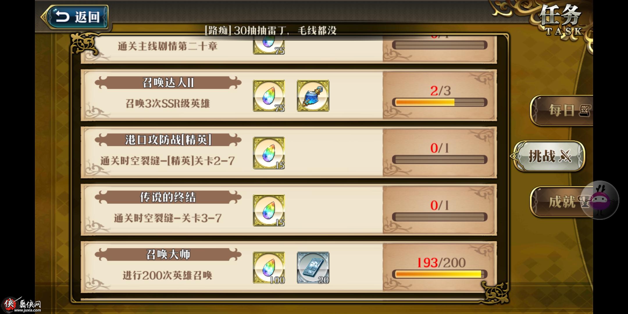 谎言游戏日语_谎言游戏手机日文_谎言的日文怎么写