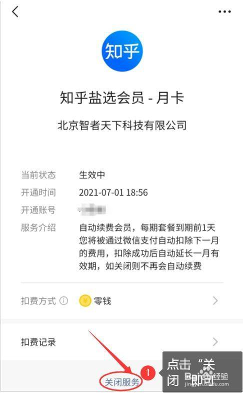 怎么取消手机游戏付费服务_手机游戏付费怎么取消_付费取消手机服务游戏还能玩吗