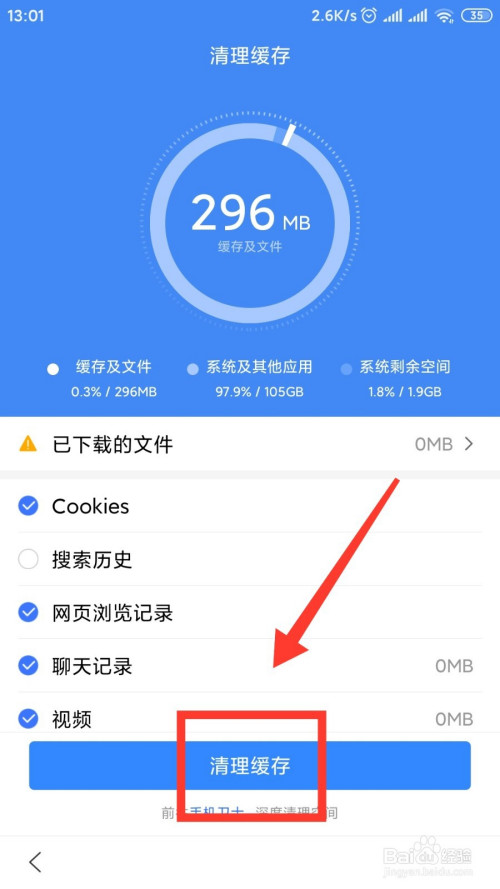 清理旧玩手机游戏内存_旧手机玩游戏怎么清理_手机清理游戏数据
