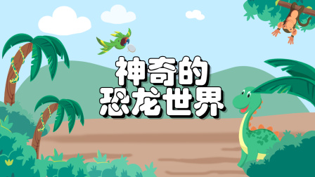 恐龙厂家游戏_恐龙经营老游戏叫什么_经营恐龙手机游戏
