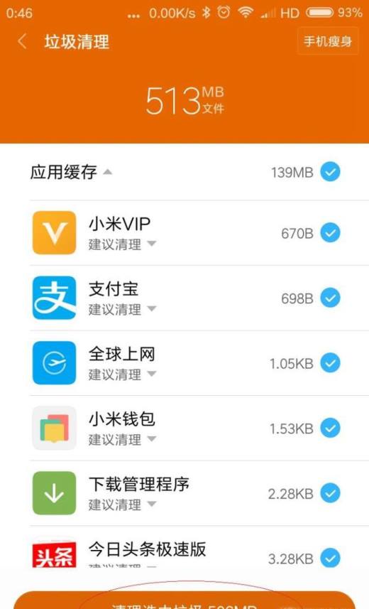 红米安装不了游戏_红米手机为什么下载_红米手机下载游戏没有响应