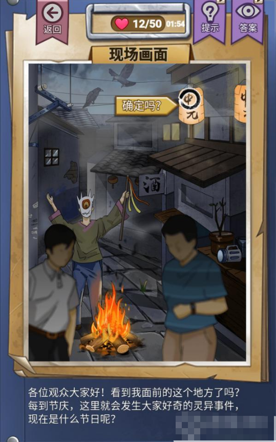 灵探游戏下载手机版_探灵最新版下载_探灵下载安装完整版