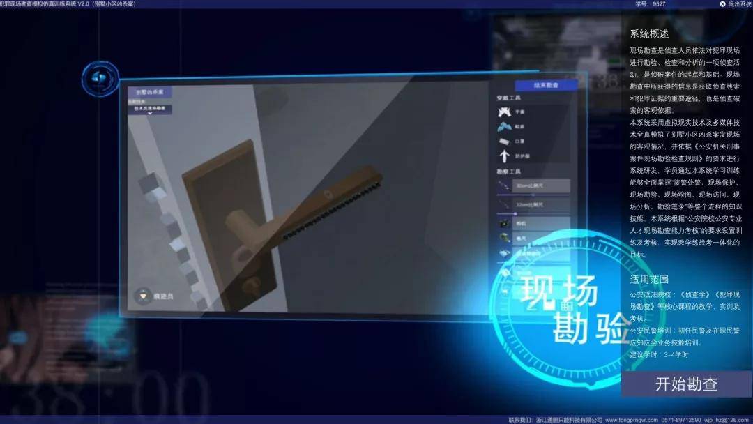 警察手游游戏_手游警察游戏_警方手机游戏