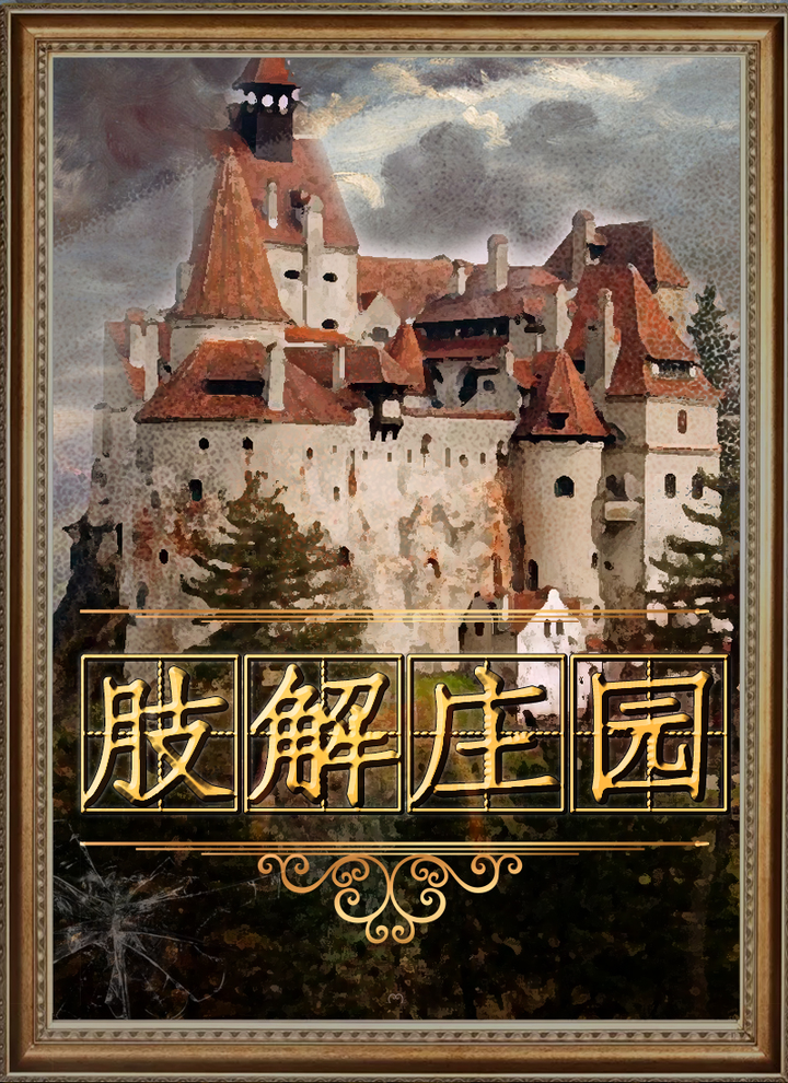 明星大侦探的几款手机游戏_侦探大明星游戏攻略_明星打侦探